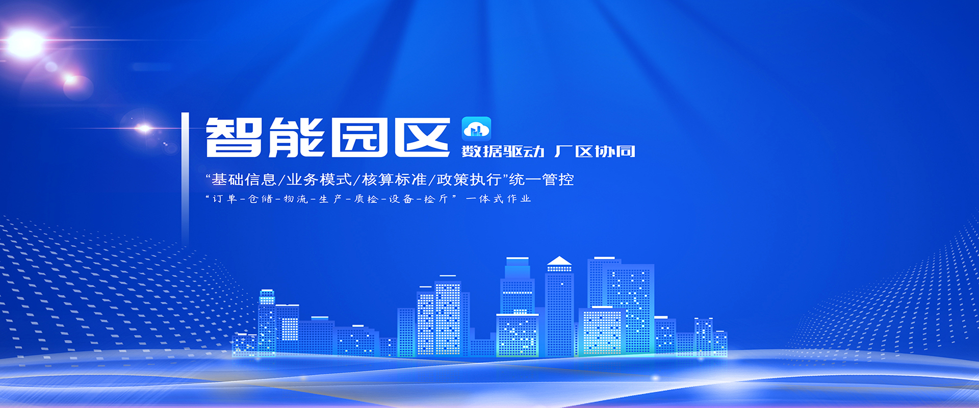树根数字科技（山东）有限公司