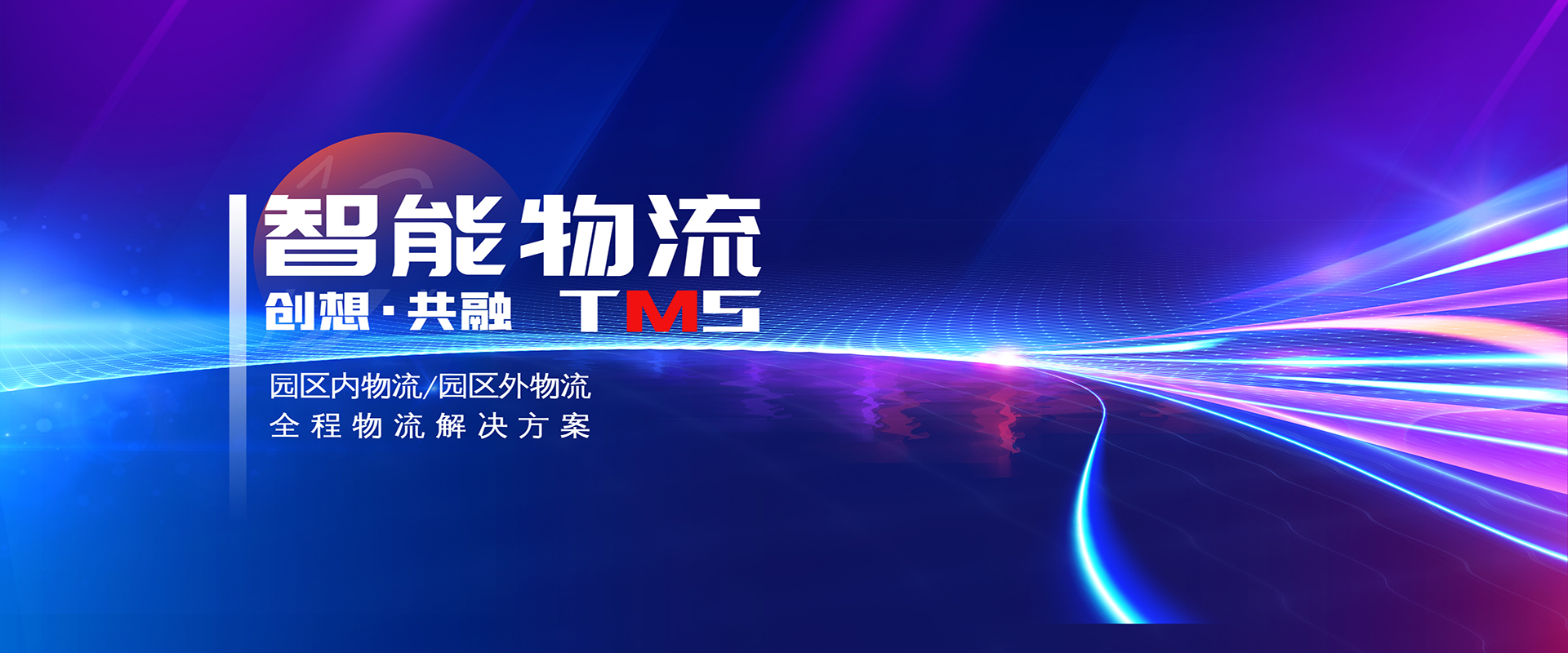 树根数字科技（山东）有限公司